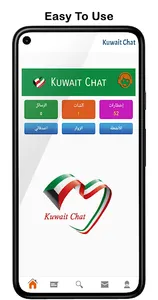 Kuwait Chat screenshot 0