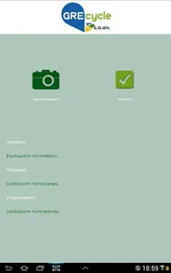 GRE-cycle screenshot 8