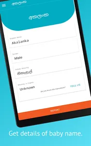 Sinhala Baby Names screenshot 20