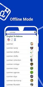 English to Hebrew Dictionary - screenshot 2