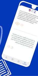 English to Yiddish Dictionary  screenshot 4