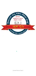 SHIKSHAKARA SNEHI VIJYAPUR screenshot 0
