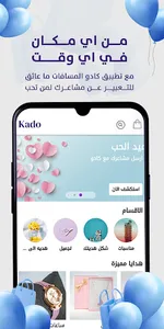 Kado screenshot 3