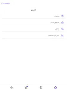 Kado screenshot 7