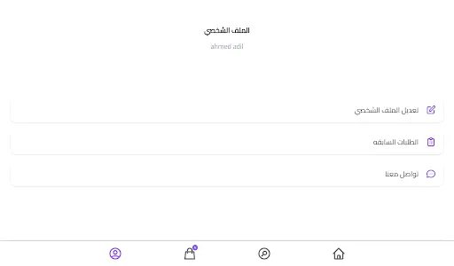 Kado screenshot 8