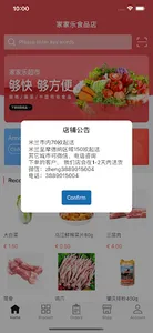 米兰家家乐 screenshot 2