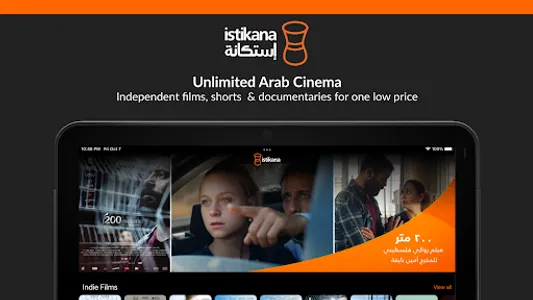 Istikana: Arab Cinema screenshot 12