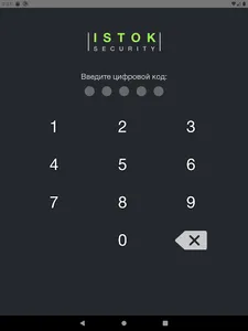 ISTOK Security screenshot 3
