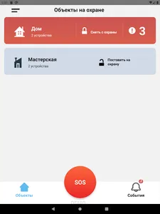 ISTOK Security screenshot 4