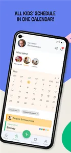 Offschool screenshot 0