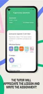 Offschool screenshot 2