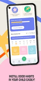 Offschool screenshot 4