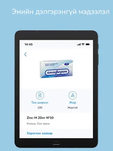 IT Pharm screenshot 10