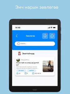 IT Pharm screenshot 11