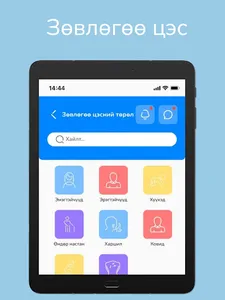 IT Pharm screenshot 13