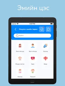 IT Pharm screenshot 14