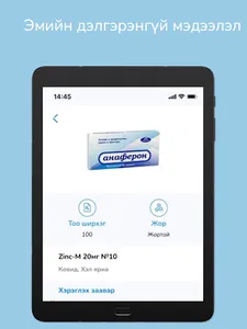 IT Pharm screenshot 5