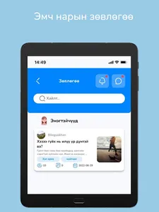 IT Pharm screenshot 6