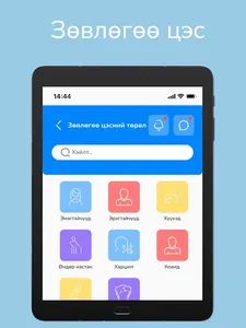 IT Pharm screenshot 8