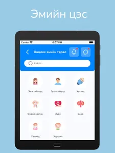 IT Pharm screenshot 9