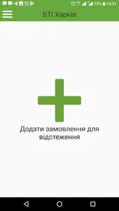 БТІ Харків screenshot 0