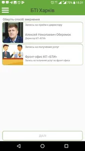 БТІ Харків screenshot 1