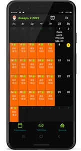 Сalendar-Work schedule screenshot 5