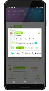 Сalendar-Work schedule screenshot 6