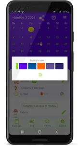 Блокнот - Органайзер screenshot 6