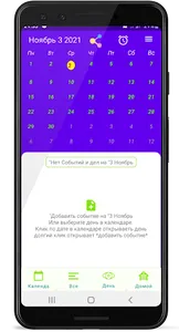 Блокнот - Органайзер screenshot 7