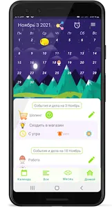 Блокнот ежедневник screenshot 1