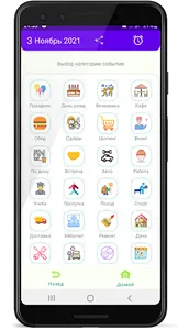 Блокнот ежедневник screenshot 2