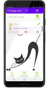 Блокнот ежедневник screenshot 4