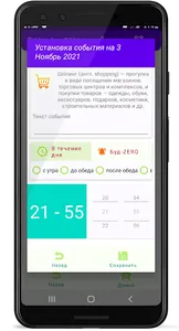 Блокнот ежедневник screenshot 9