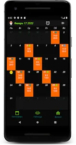 Сalendar-Work schedule screenshot 1
