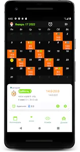 Сalendar-Work schedule screenshot 2