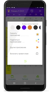 Сalendar-Work schedule screenshot 4