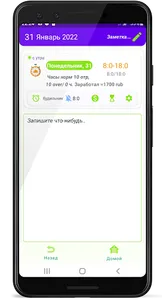 Сalendar-Work schedule screenshot 6
