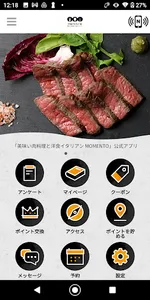 美味い肉料理と洋食イタリアン MOMENTO screenshot 0