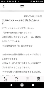 美味い肉料理と洋食イタリアン MOMENTO screenshot 1