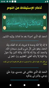 مواقيت الأذان إيطاليا بدون نت screenshot 4