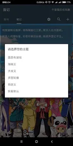 吾记 screenshot 3