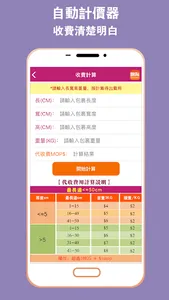 網淘站 screenshot 1