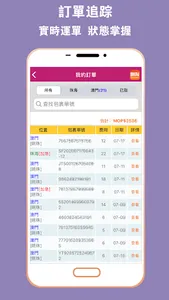網淘站 screenshot 2