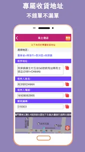 網淘站 screenshot 4