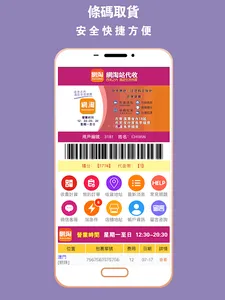 網淘站 screenshot 5