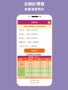 網淘站 screenshot 6