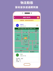 網淘站 screenshot 8