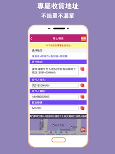 網淘站 screenshot 9
