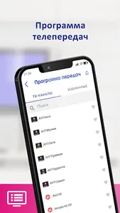 Мой АНТ screenshot 16